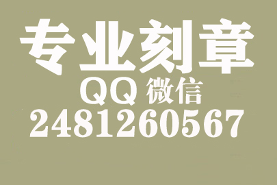 海外合同章子怎么刻？西安刻章的地方